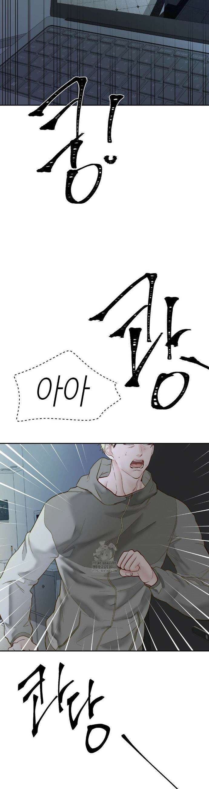 플레이 카르마 34화 21
