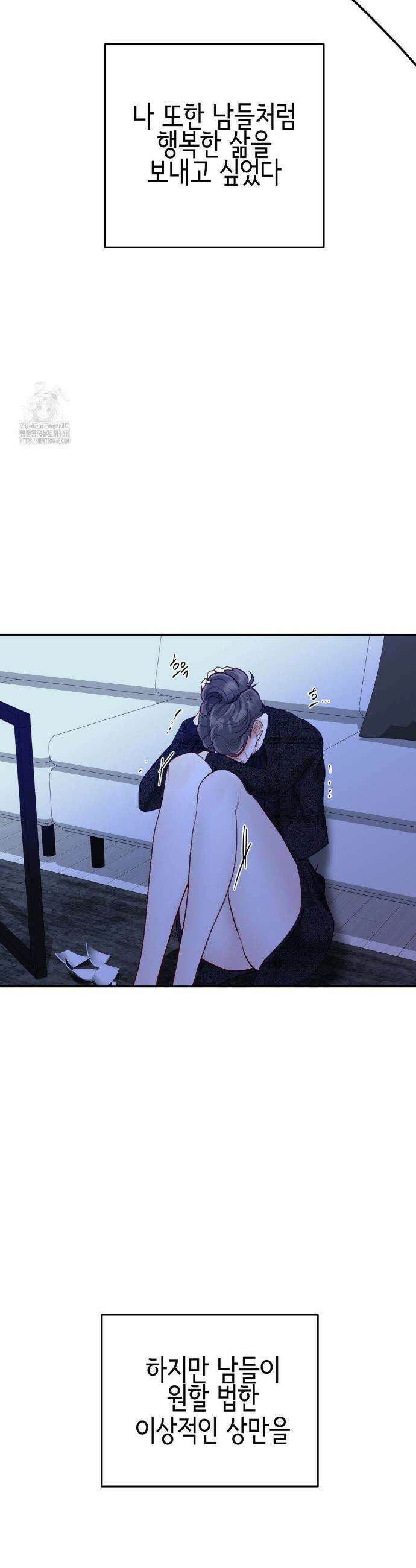 플레이 카르마 34화 22