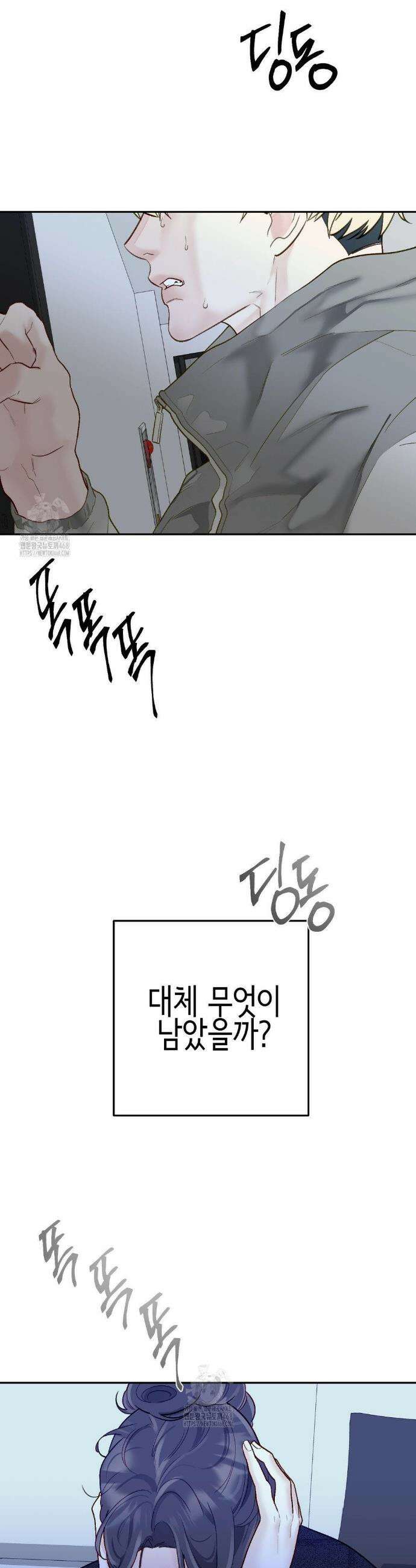 플레이 카르마 34화 24