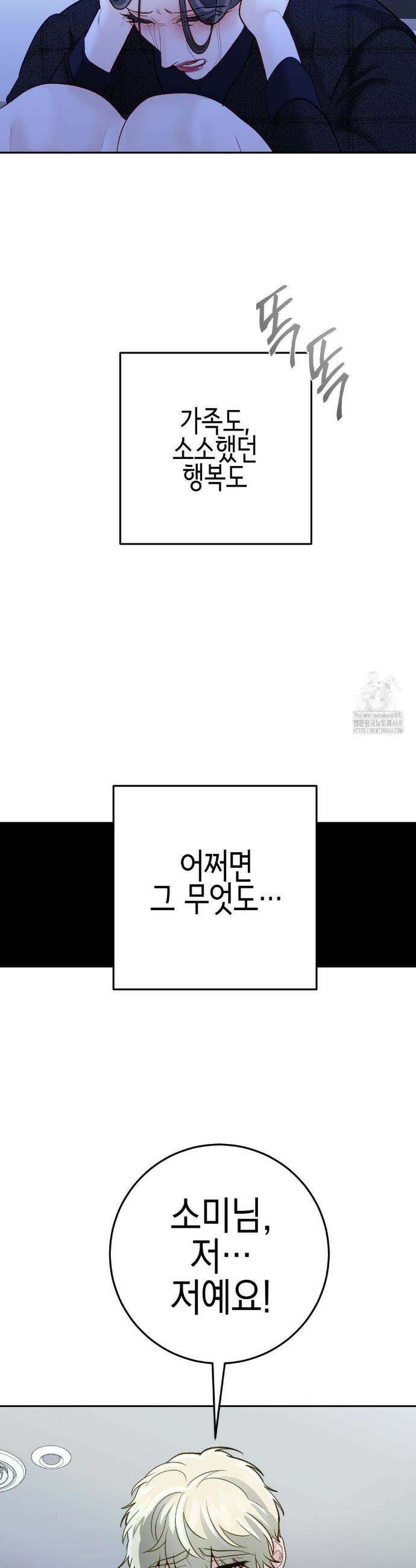 플레이 카르마 34화 25