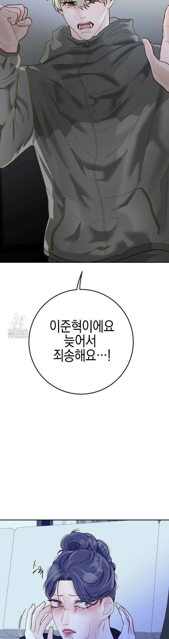 플레이 카르마 34화 26