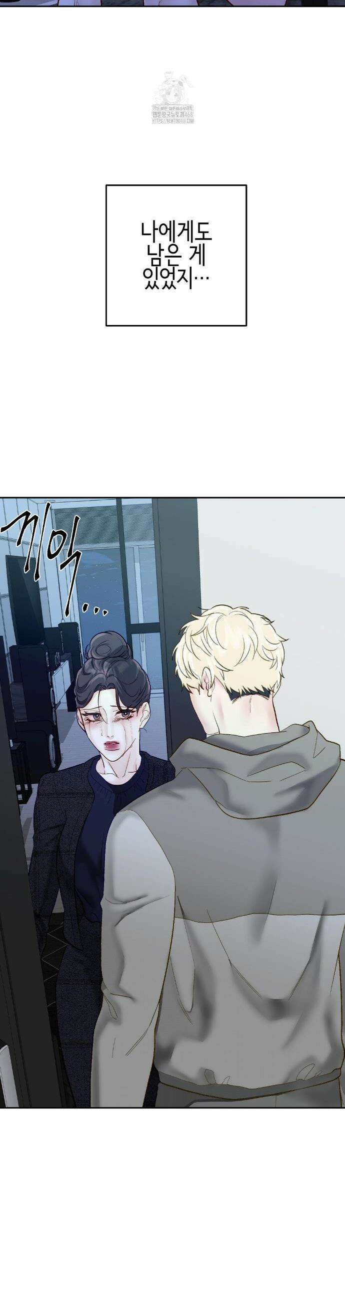 플레이 카르마 34화 28