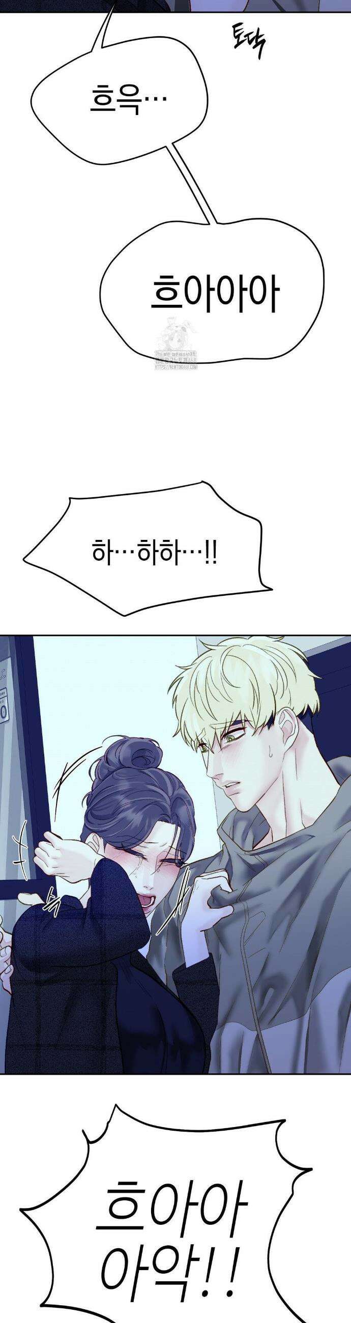 플레이 카르마 34화 31