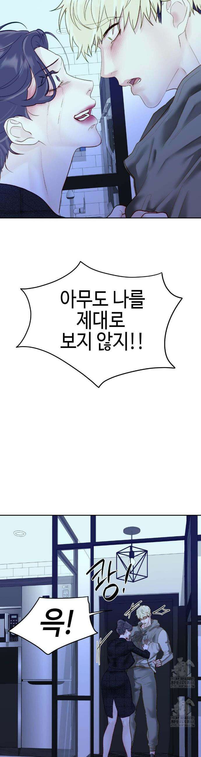 플레이 카르마 34화 33