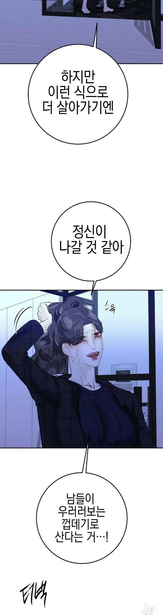 플레이 카르마 34화 34