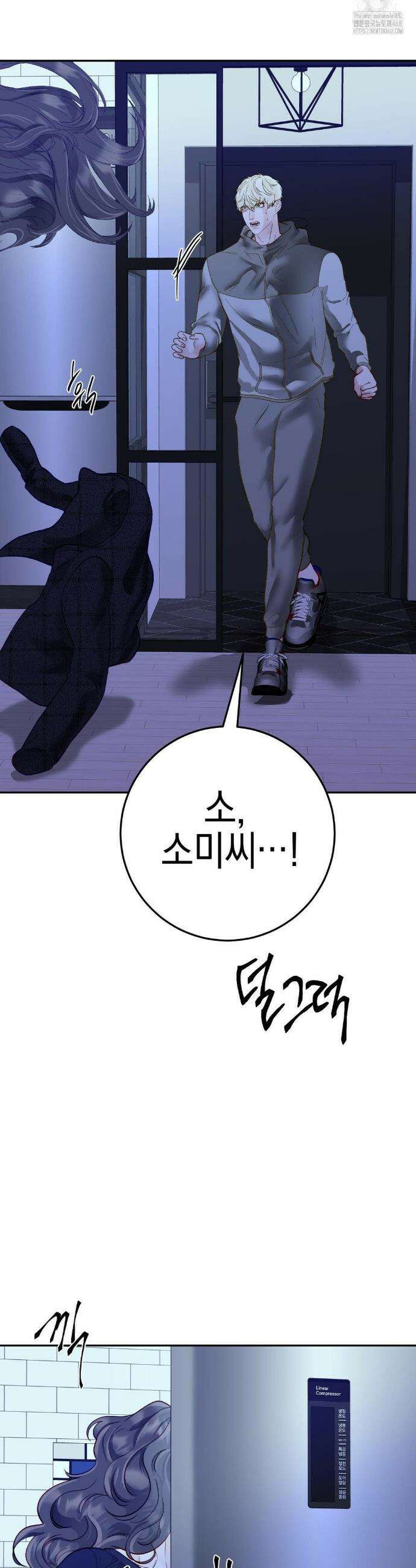 플레이 카르마 34화 35