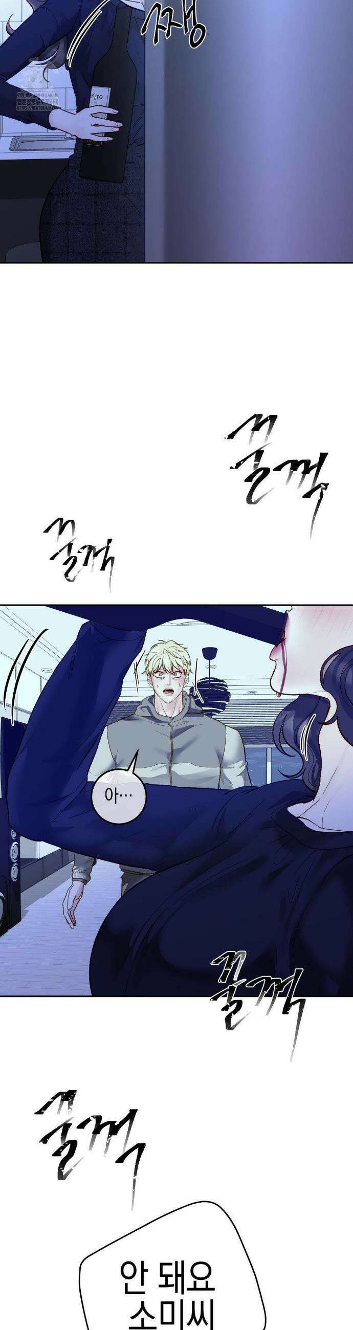 플레이 카르마 34화 36