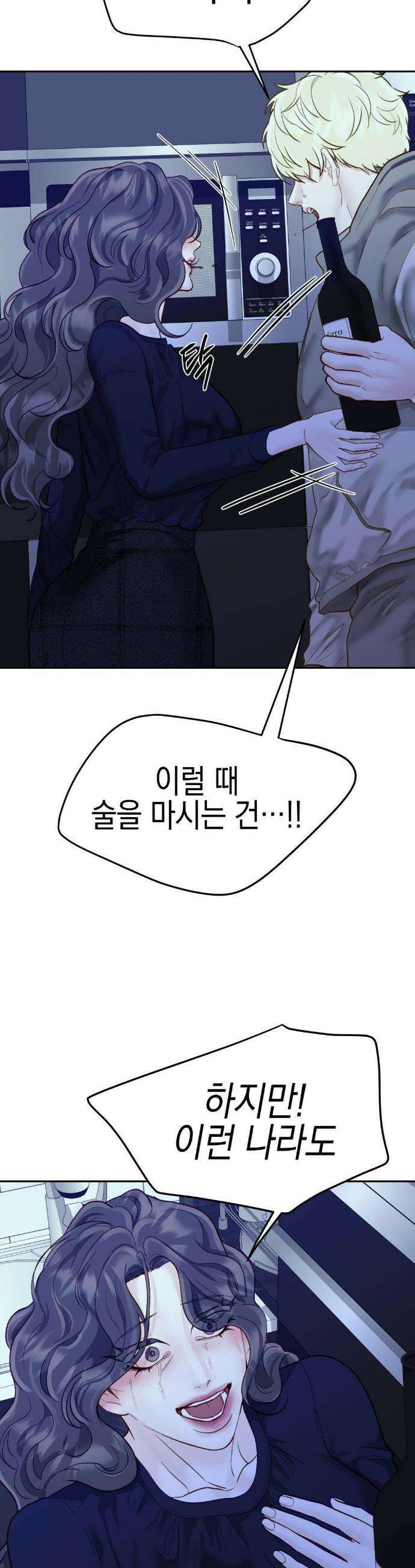 플레이 카르마 34화 37