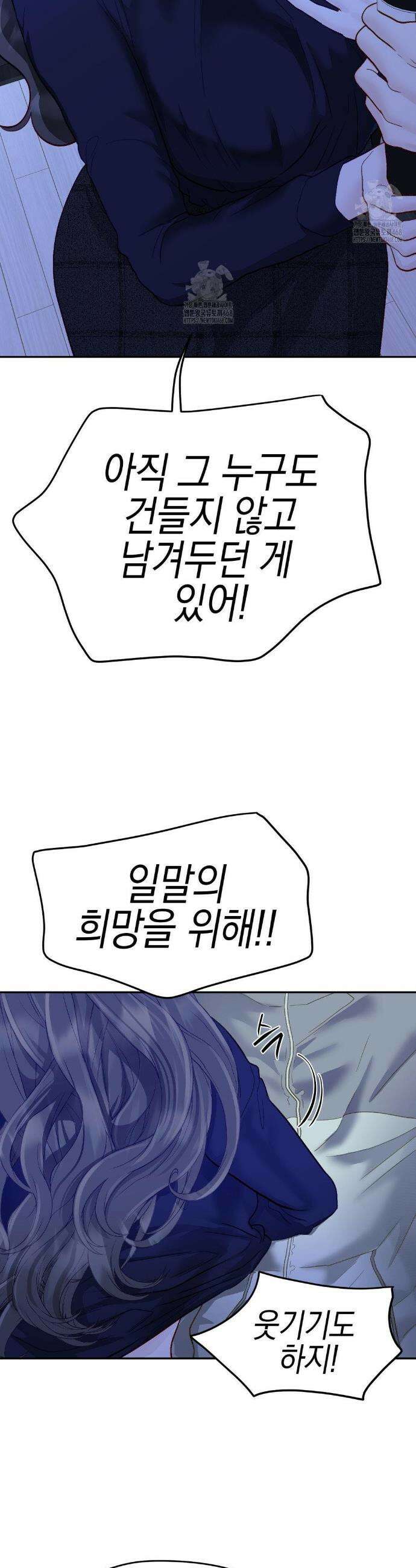 플레이 카르마 34화 38