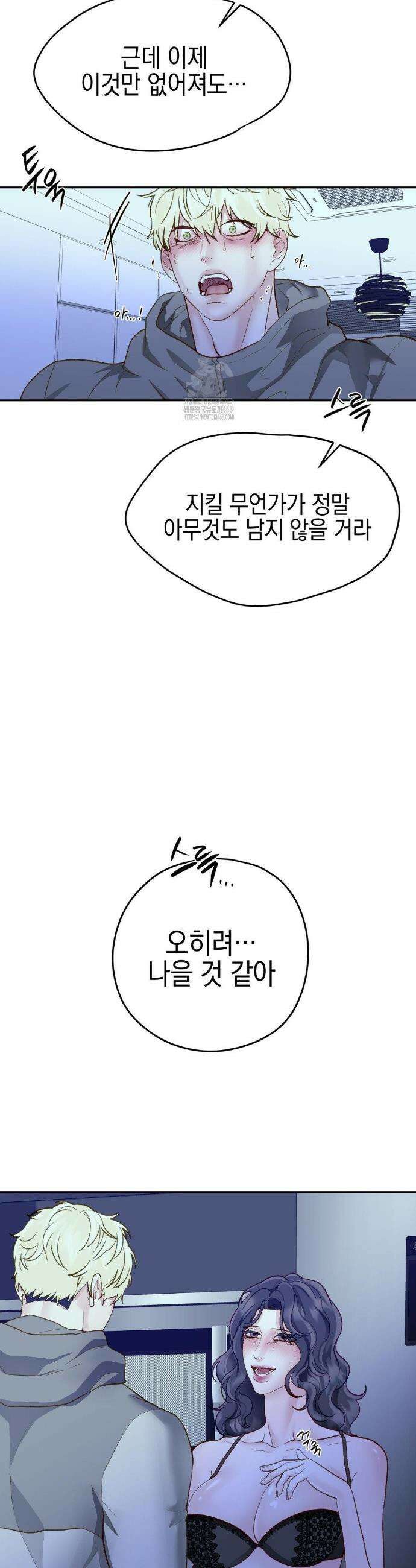 플레이 카르마 34화 39
