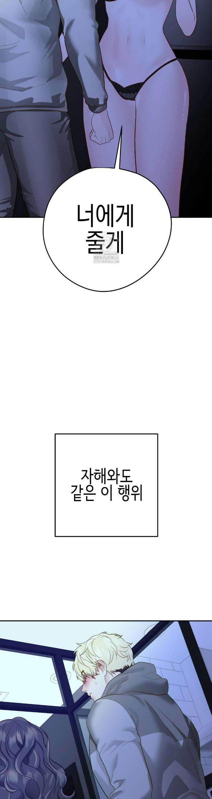 플레이 카르마 34화 40