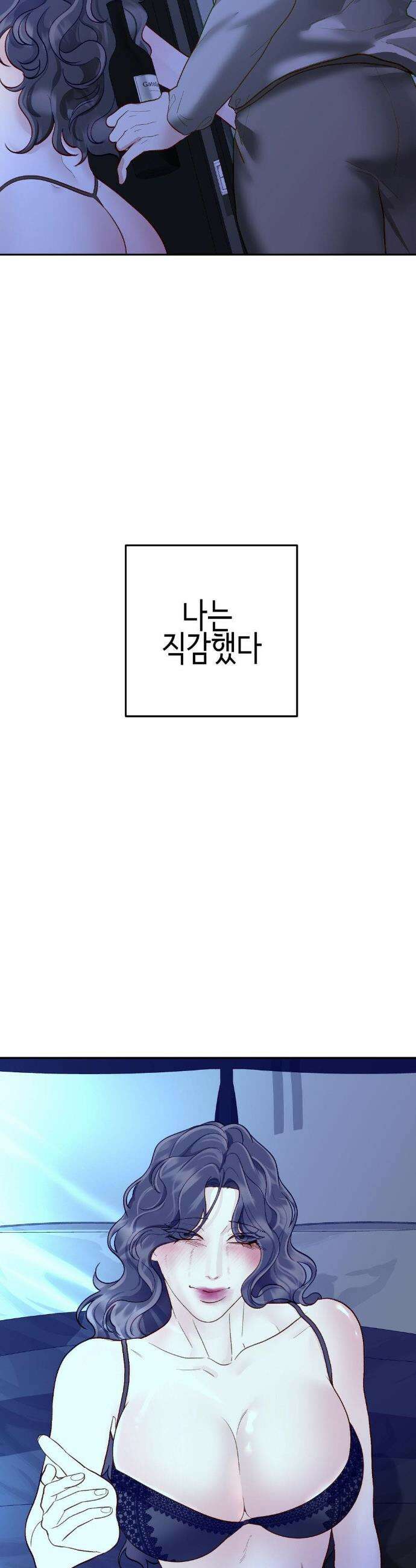 플레이 카르마 34화 41