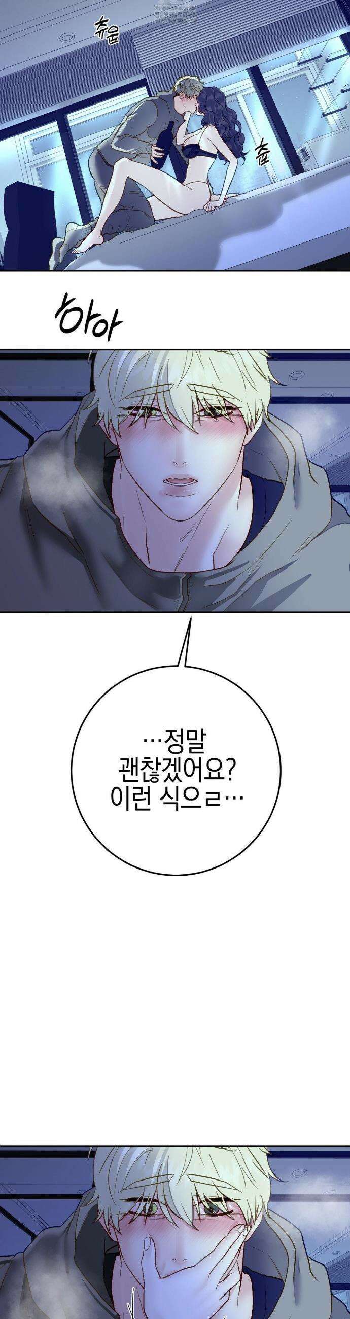 플레이 카르마 34화 44
