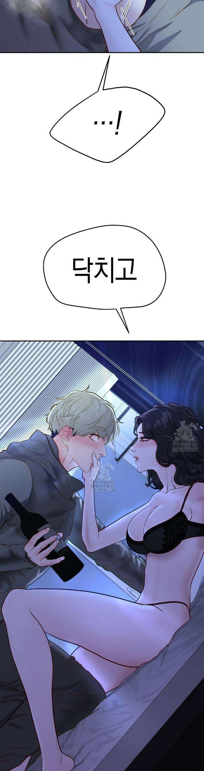 플레이 카르마 34화 45