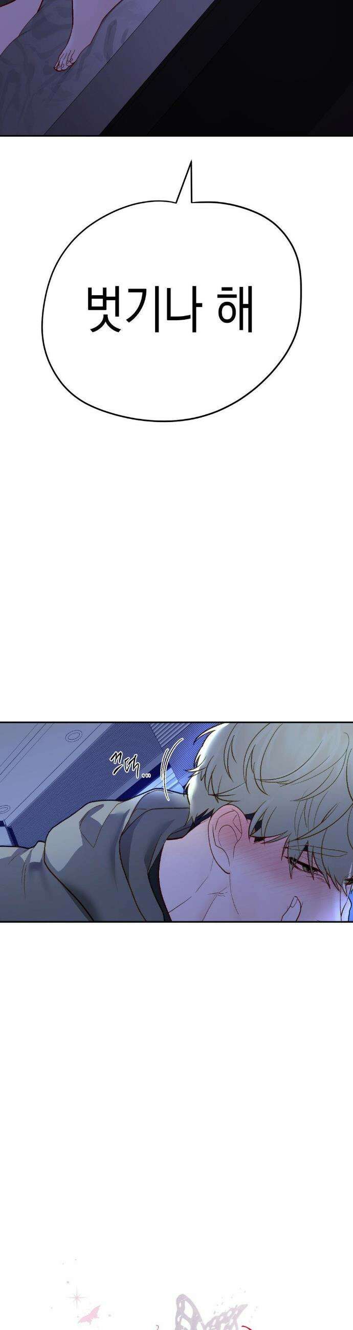 플레이 카르마 34화 46