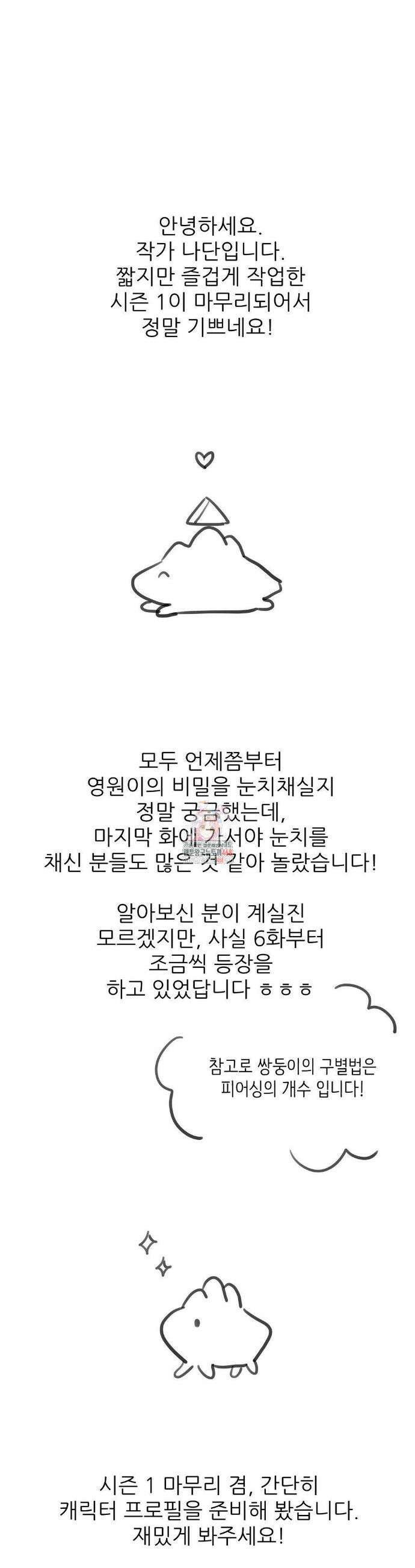 샌드위치 패러독스 1부 후기 1