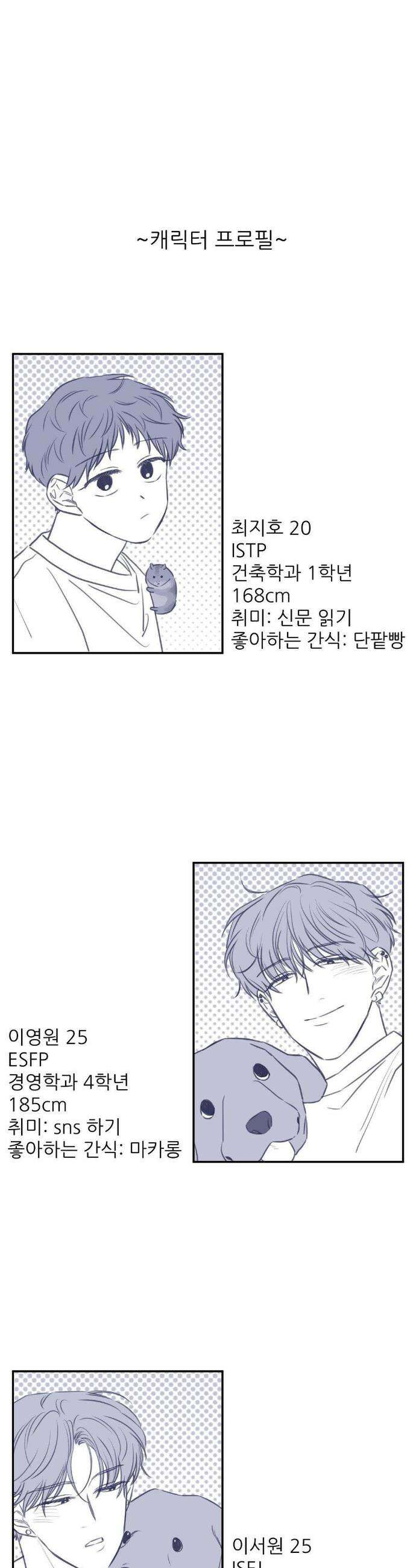샌드위치 패러독스 1부 후기 2