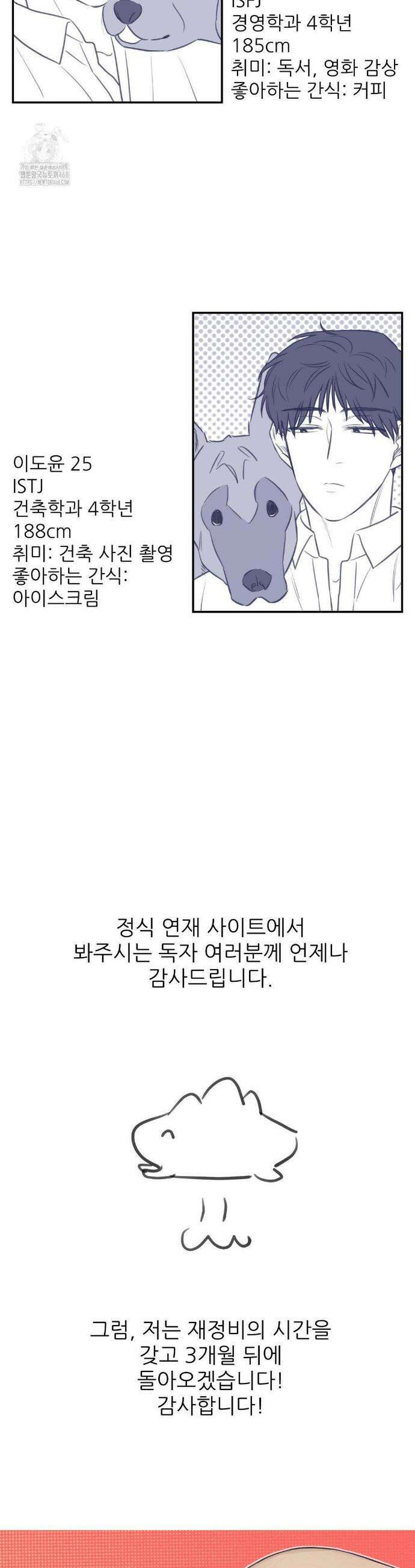 샌드위치 패러독스 1부 후기 3