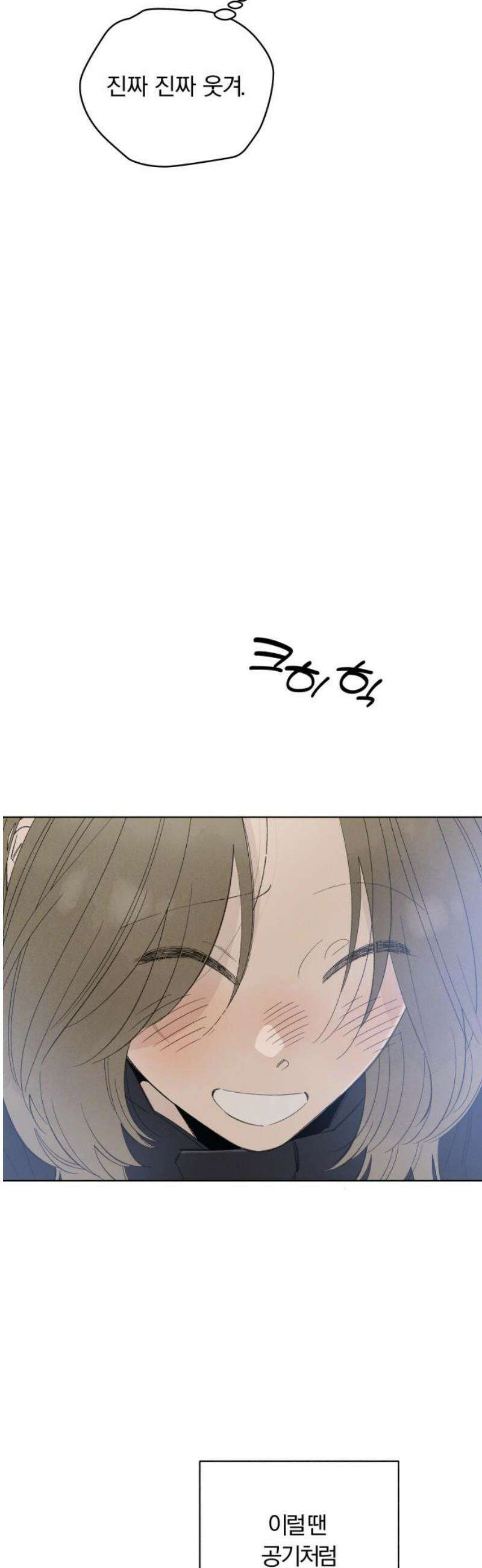 토마토가 돼라! 100화 : 숨길 수 없어요 (8) 5