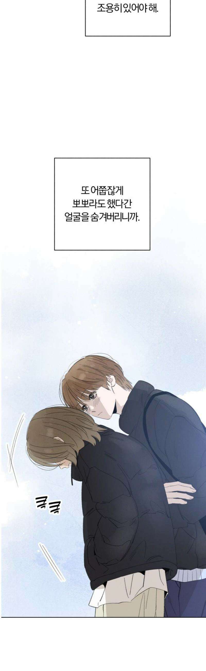 토마토가 돼라! 100화 : 숨길 수 없어요 (8) 6