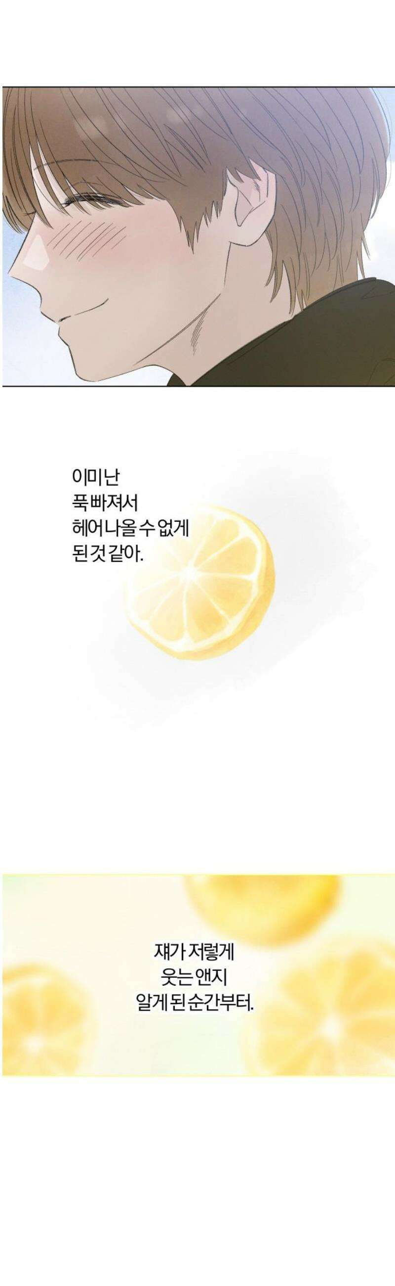 토마토가 돼라! 100화 : 숨길 수 없어요 (8) 8