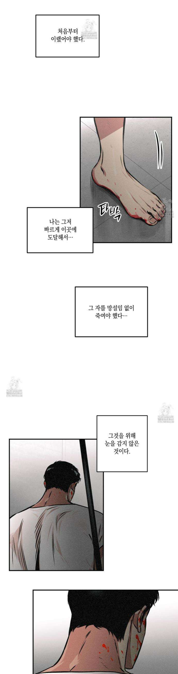유령의 창 77화 2