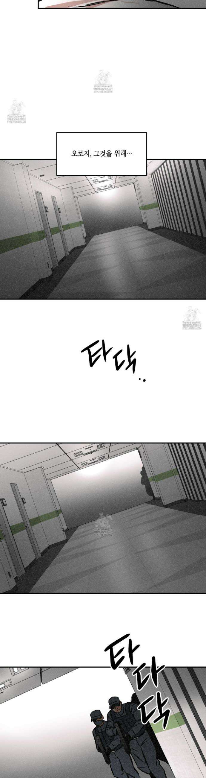 유령의 창 77화 3
