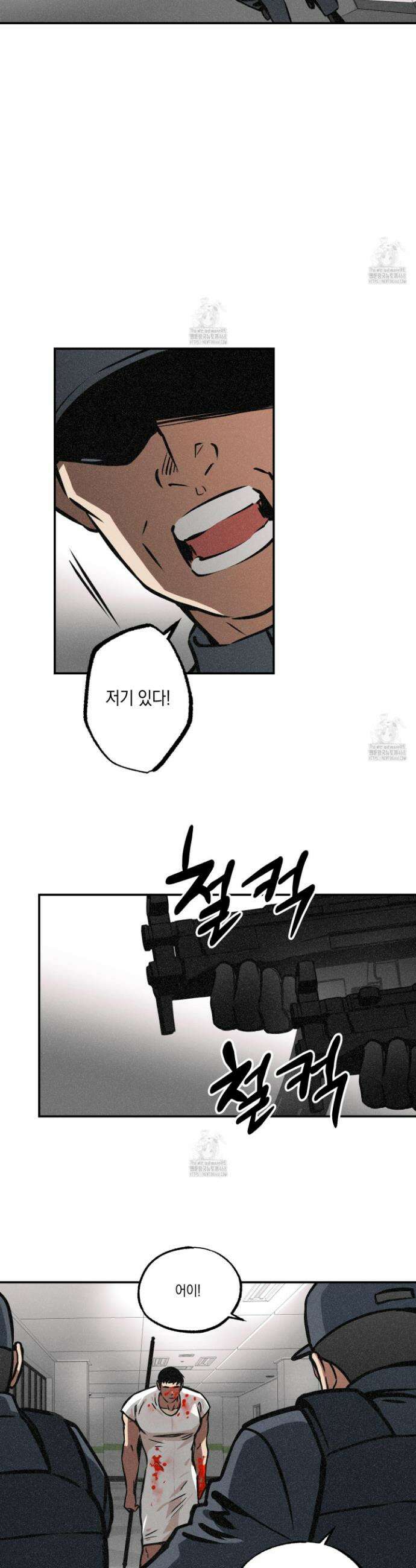 유령의 창 77화 4
