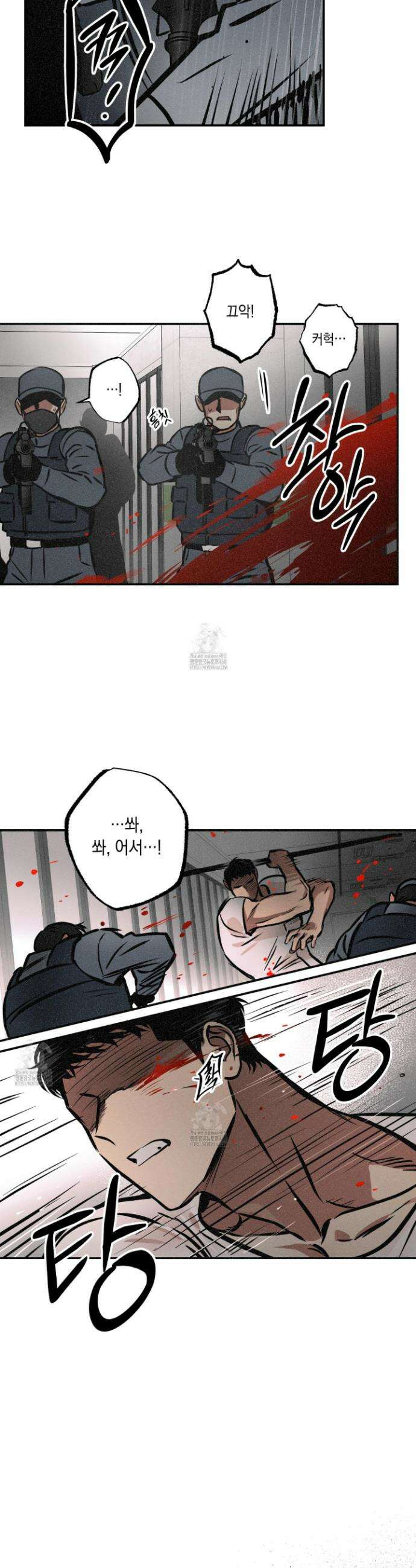 유령의 창 77화 8