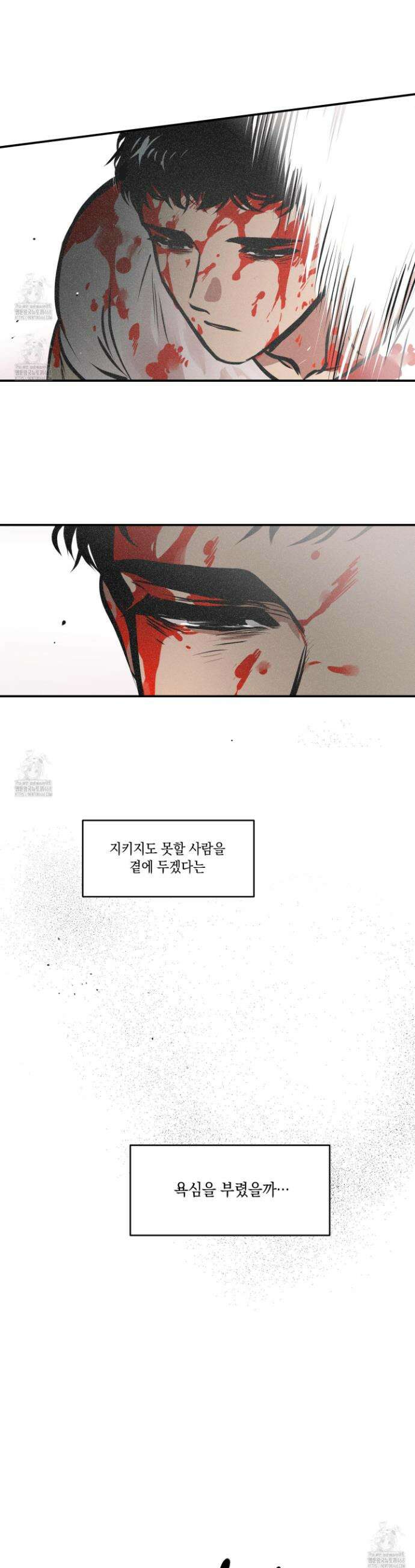 유령의 창 77화 13