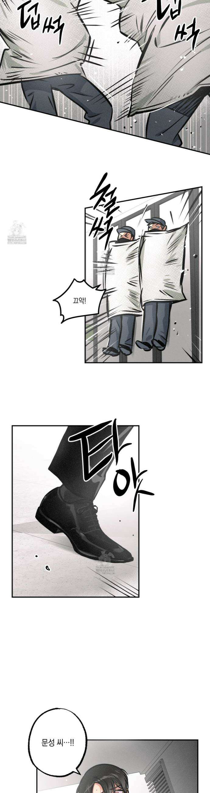 유령의 창 77화 19