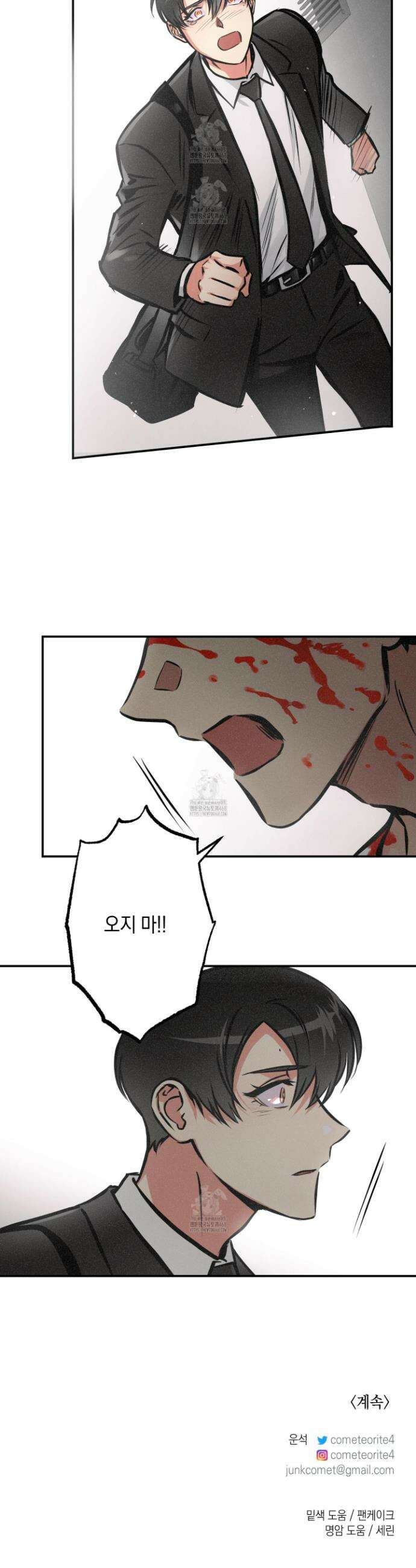 유령의 창 77화 20