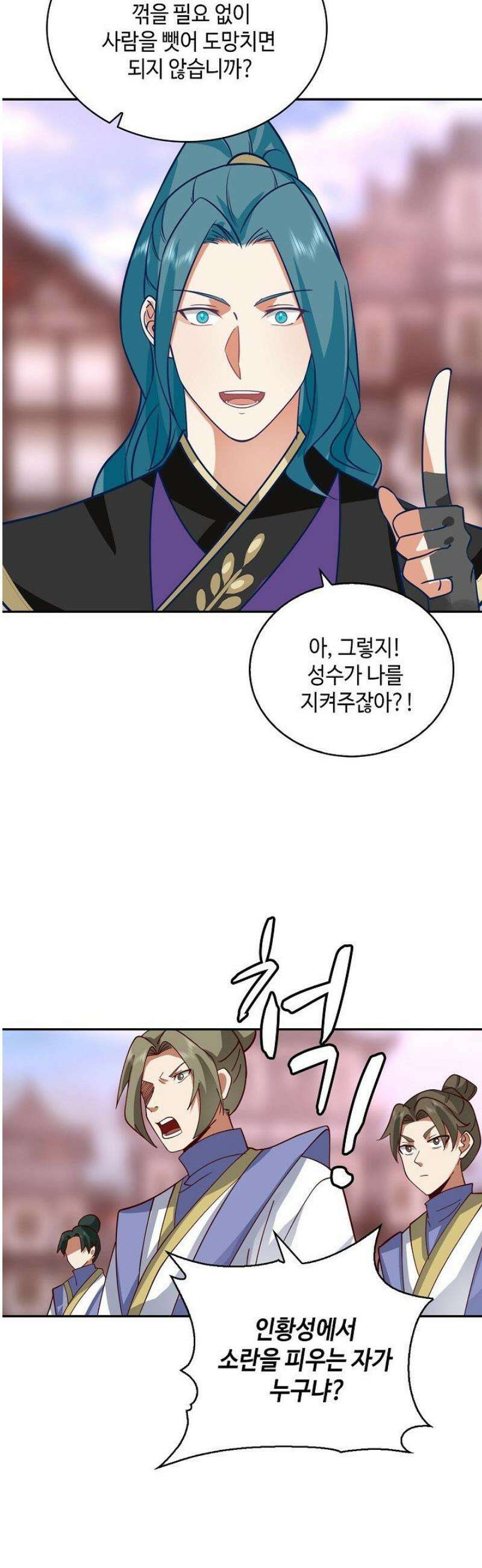 무련전봉 1611화 2