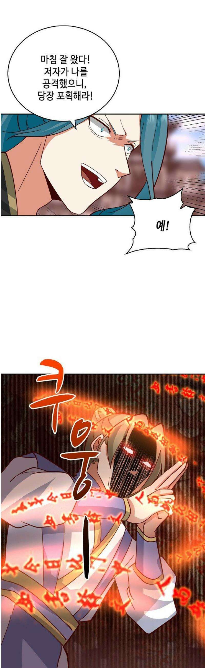 무련전봉 1611화 3