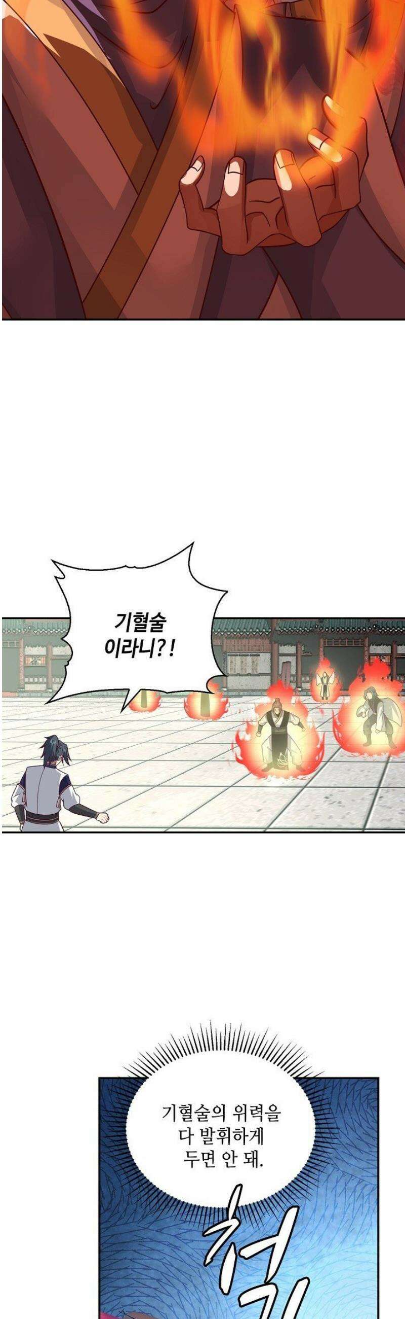 무련전봉 1611화 5
