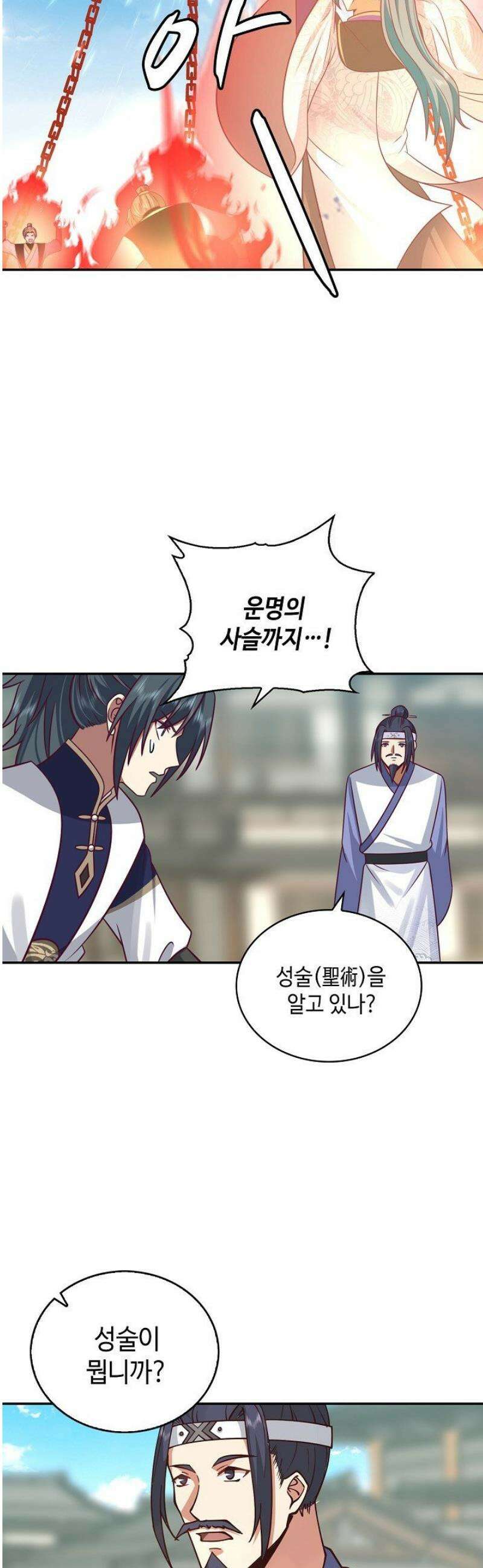 무련전봉 1611화 10