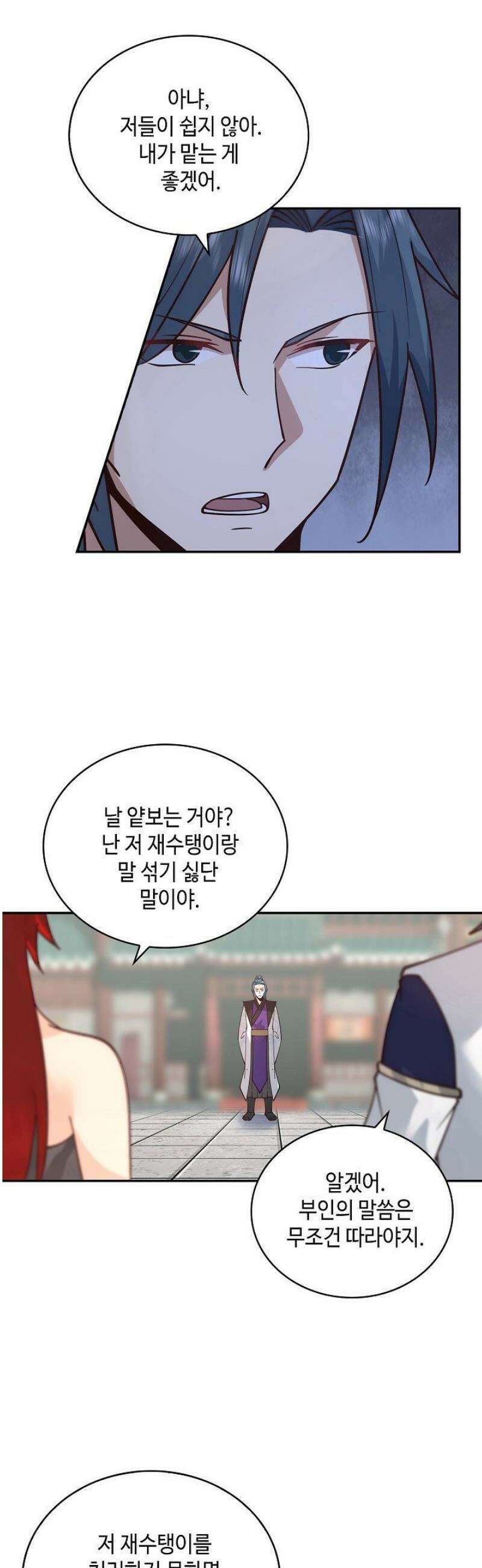 무련전봉 1611화 12