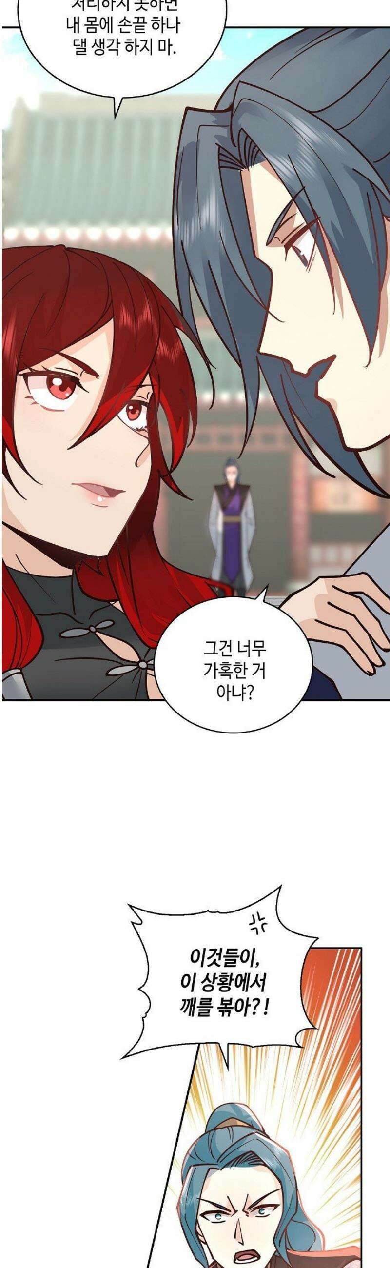 무련전봉 1611화 13