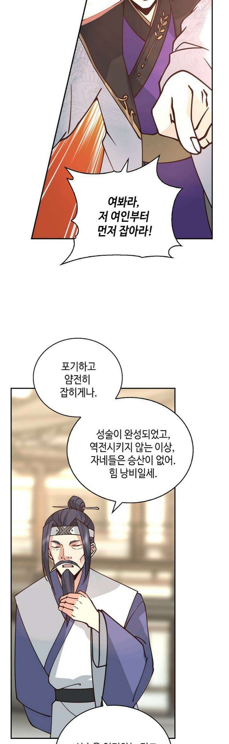 무련전봉 1611화 14
