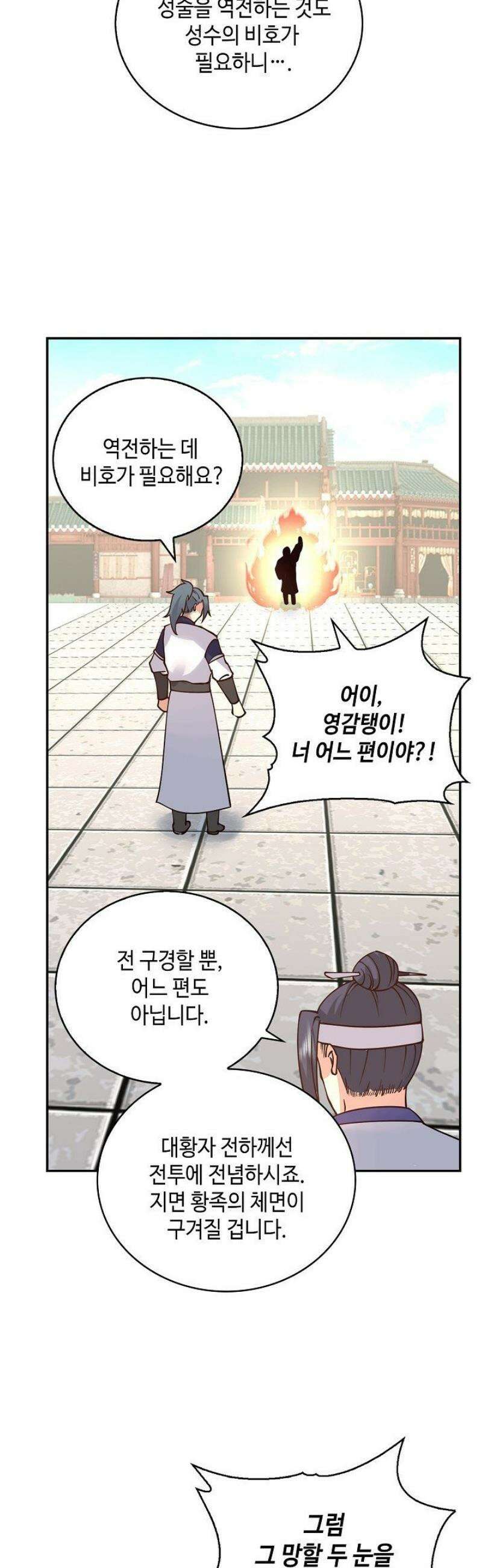 무련전봉 1611화 15