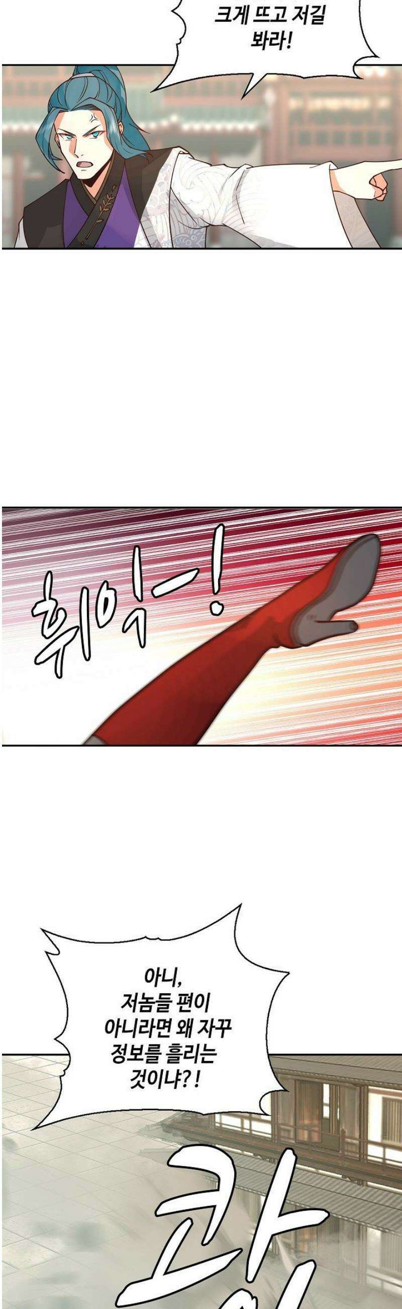 무련전봉 1611화 16