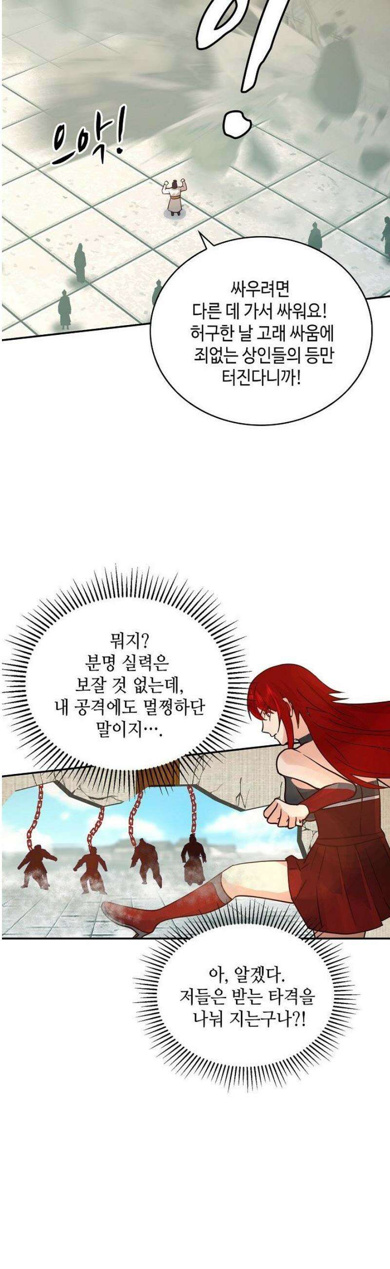 무련전봉 1611화 17