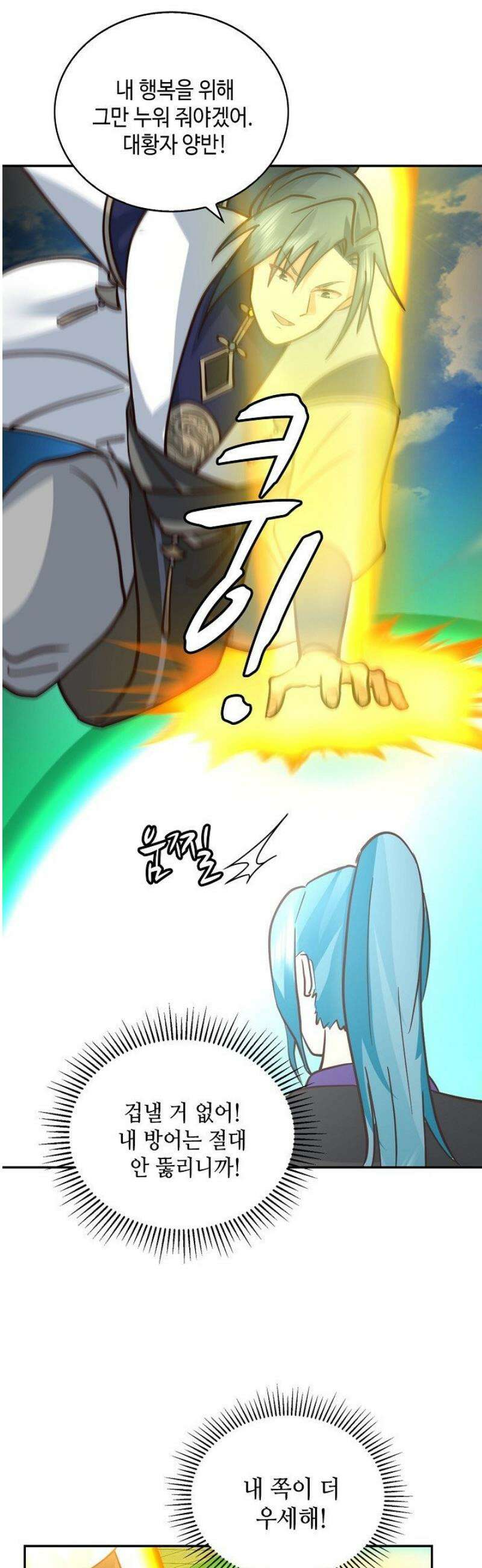 무련전봉 1611화 18
