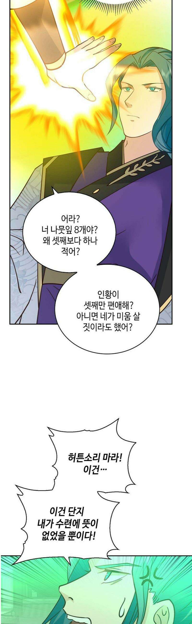 무련전봉 1611화 19
