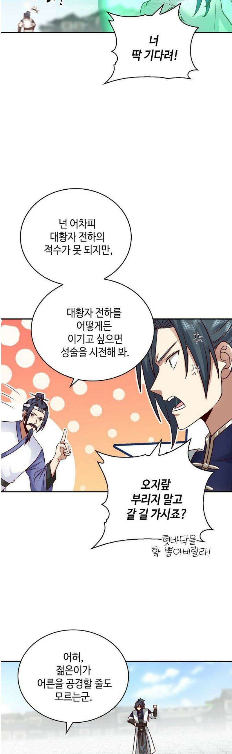 무련전봉 1611화 22