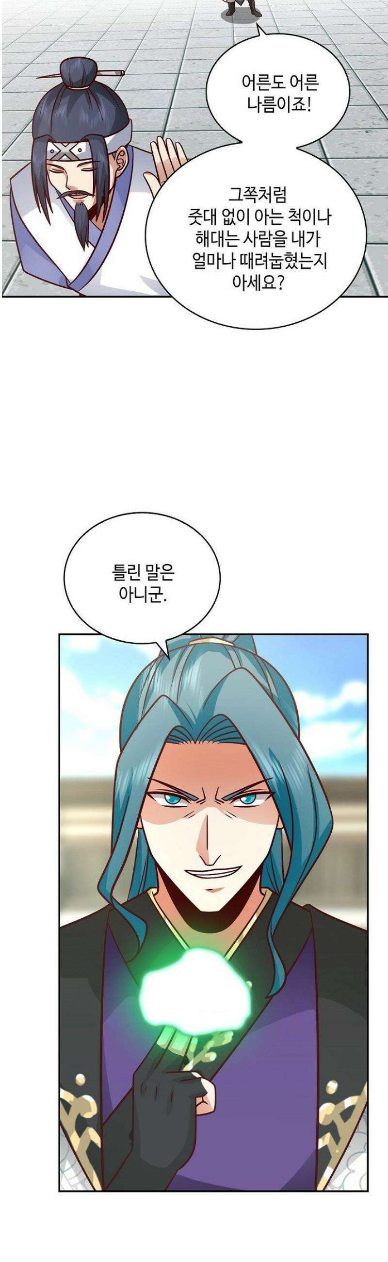 무련전봉 1611화 23