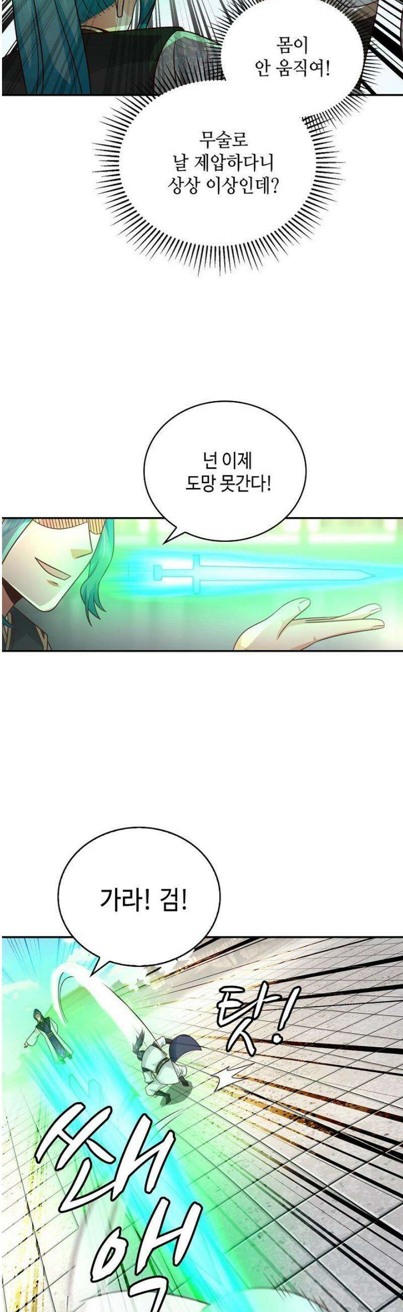 무련전봉 1611화 25