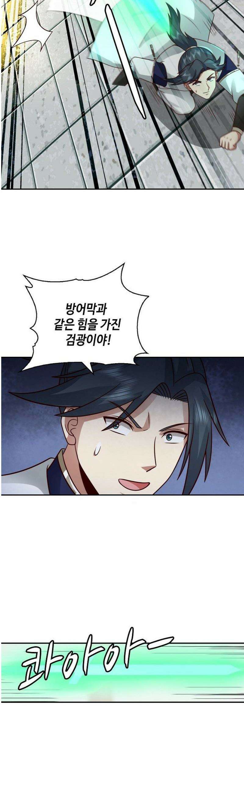 무련전봉 1611화 26