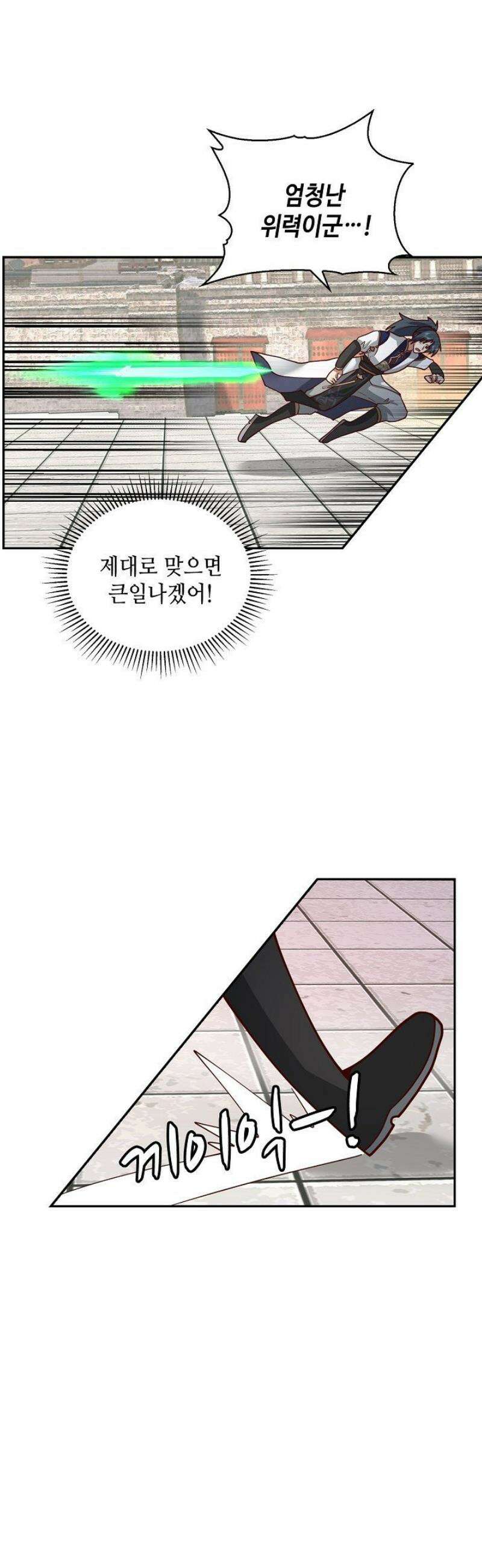 무련전봉 1611화 27