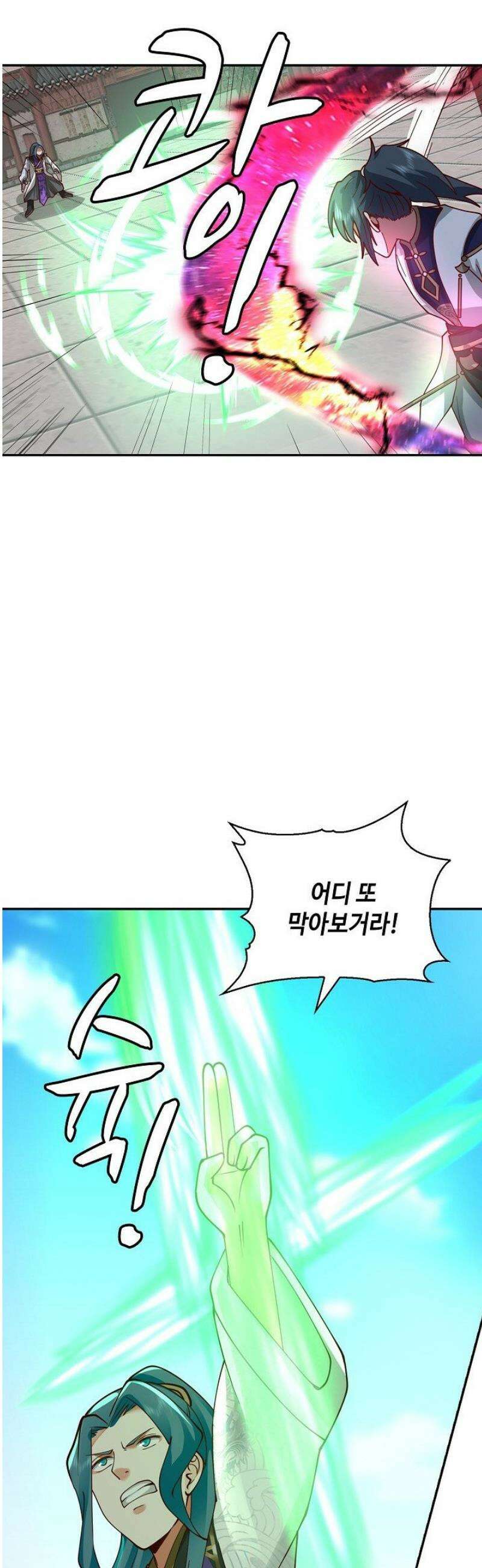 무련전봉 1611화 28